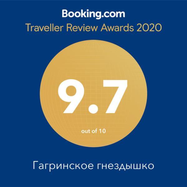 Гагринское Гнездышко Gagra Kültér fotó